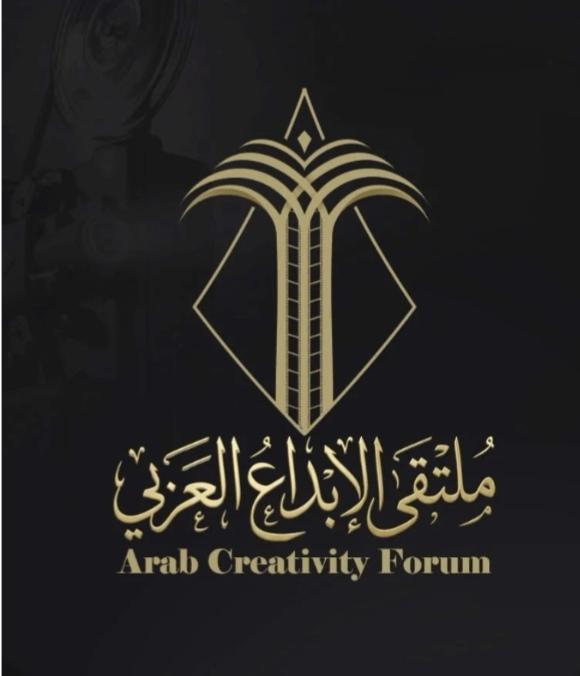 ملتقى الإبداع العربي يعلن انطلاق دورته الثانية نوفمبر المقبل