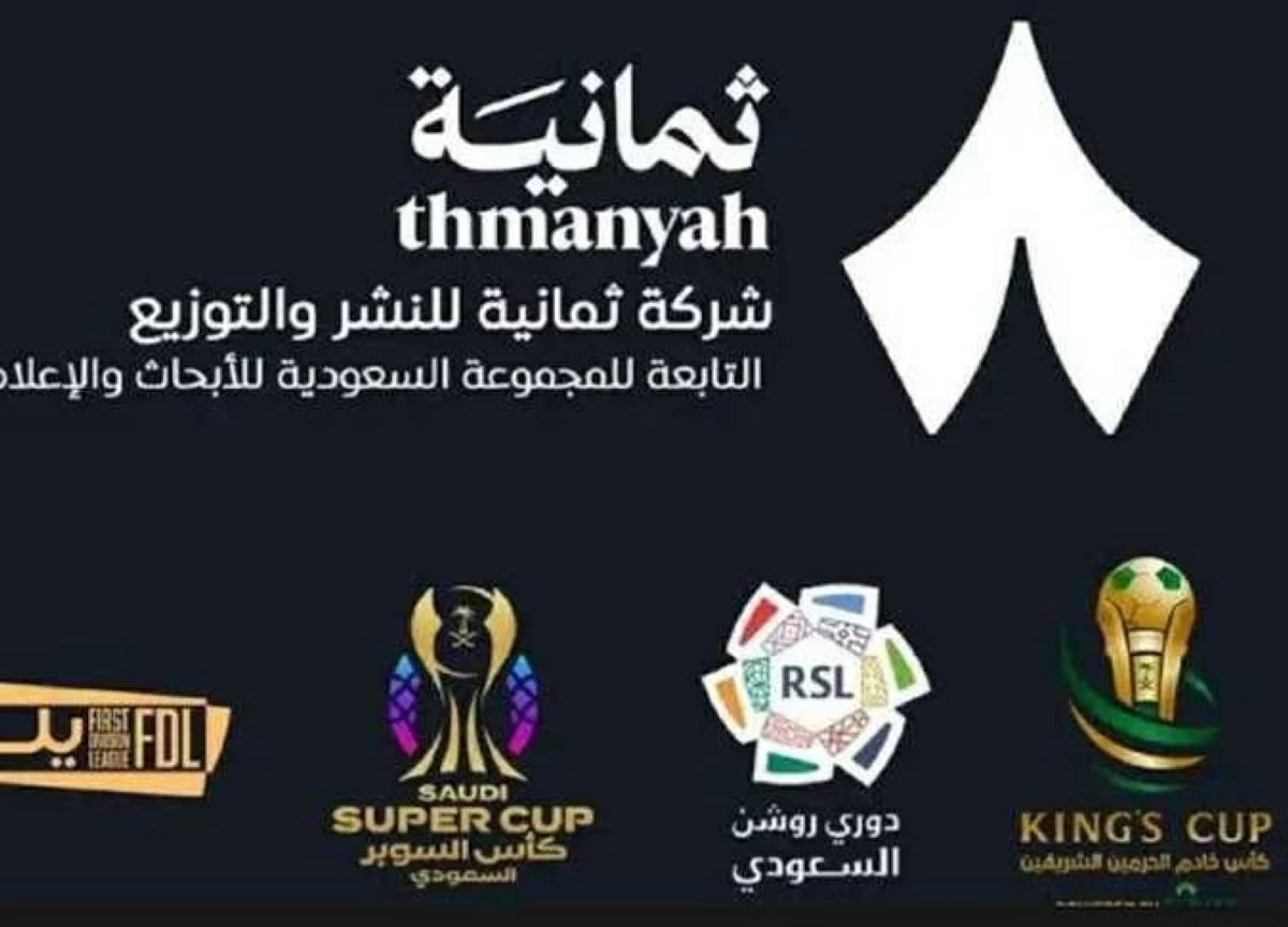 تردد قناة ثمانية 2026 على النايل سات لمشاهدة مباريات الدورى السعودى «بجودة عالية»