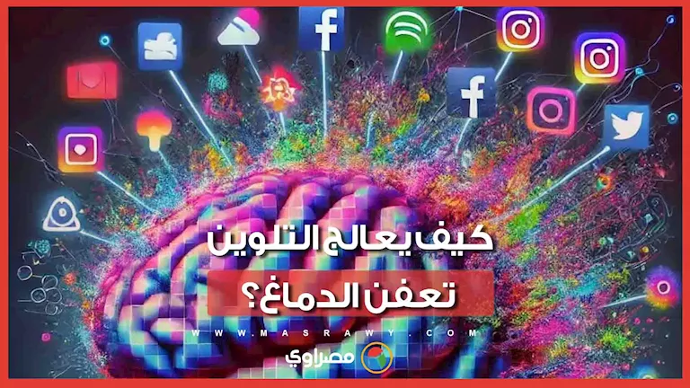 بين الرسم والألوان.. كيف يعالج التلوين تعفن الدماغ؟