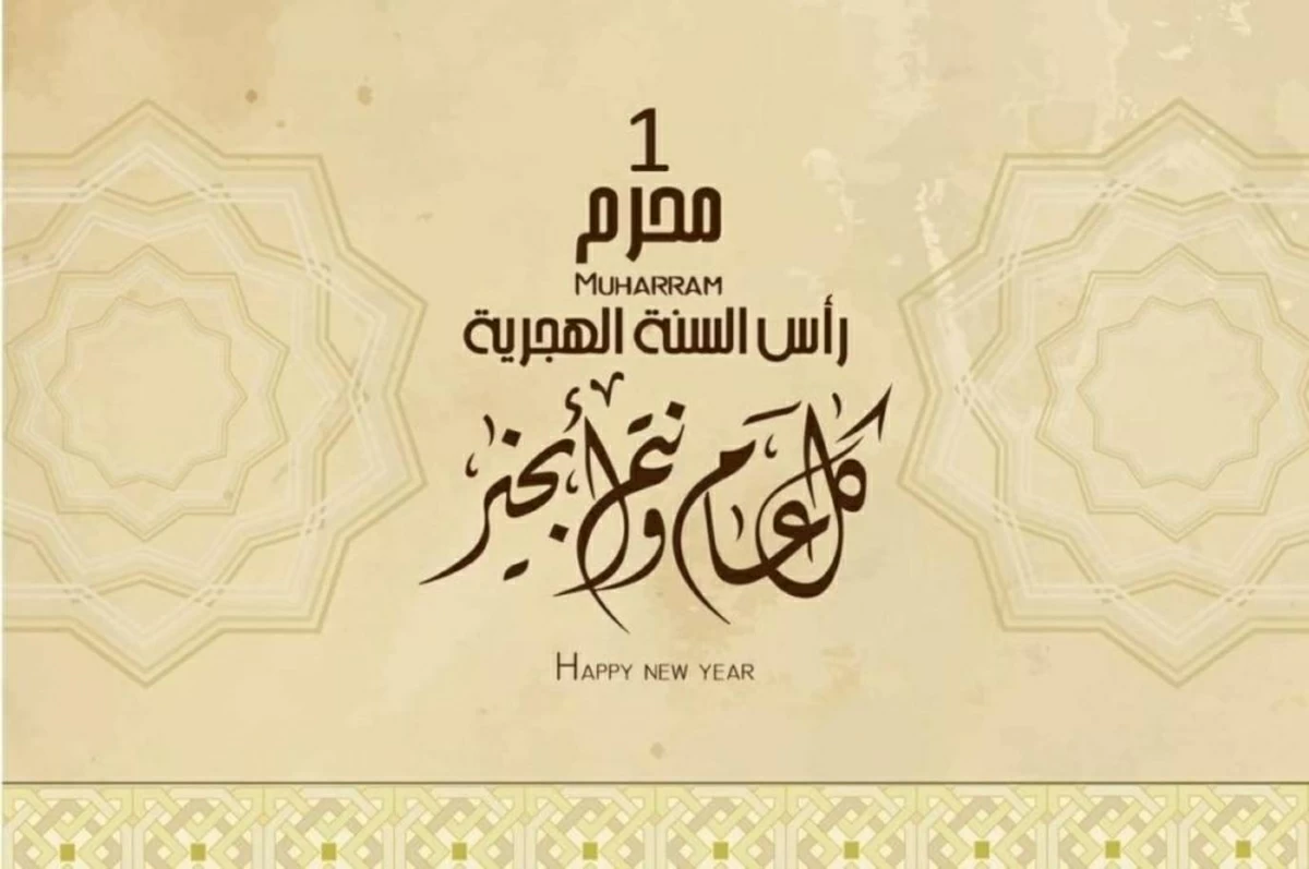 بعد قرار الحكومة.. موعد إجازة رأس السنة الهجرية 2026 للموظفين رسميًا