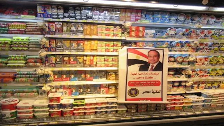  2567 منفذًا وخصومات حتى 40%.. الداخلية تواصل مبادرة كلنا واحد