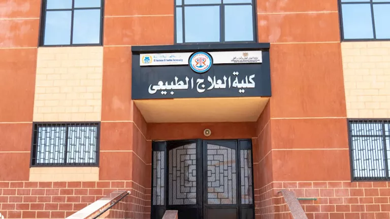 أزمة تكليف العلاج الطبيعي 2023.. ماذا حدث؟
